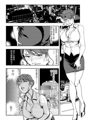 [岬ゆきひろ] 肉秘書・友紀子 Vol.20 [不可视汉化组]_53