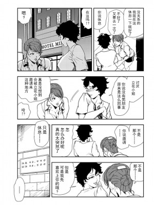 [岬ゆきひろ] 肉秘書・友紀子 Vol.20 [不可视汉化组]_58