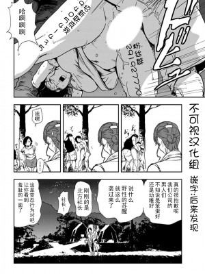 [岬ゆきひろ] 肉秘書・友紀子 Vol.20 [不可视汉化组]_13