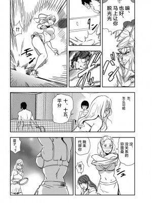 [岬ゆきひろ] 肉秘書・友紀子 Vol.20 [不可视汉化组]_39