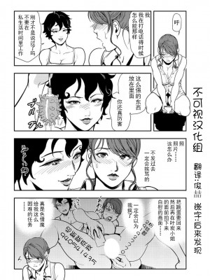 [岬ゆきひろ] 肉秘書・友紀子 Vol.20 [不可视汉化组]_63