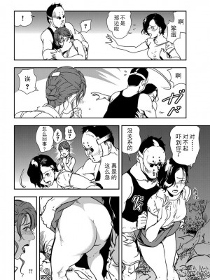 [岬ゆきひろ] 肉秘書・友紀子 Vol.20 [不可视汉化组]_11