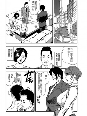 [岬ゆきひろ] 肉秘書・友紀子 Vol.20 [不可视汉化组]_03