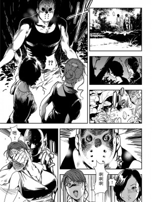 [岬ゆきひろ] 肉秘書・友紀子 Vol.20 [不可视汉化组]_10