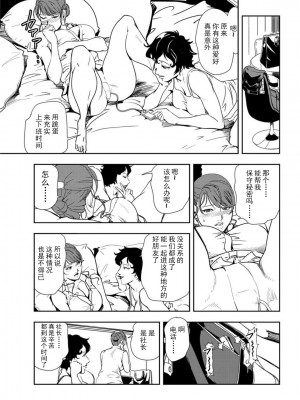 [岬ゆきひろ] 肉秘書・友紀子 Vol.20 [不可视汉化组]_60