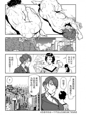 [岬ゆきひろ] 肉秘書・友紀子 Vol.20 [不可视汉化组]_25