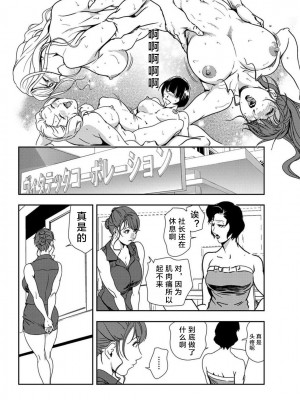 [岬ゆきひろ] 肉秘書・友紀子 Vol.20 [不可视汉化组]_49