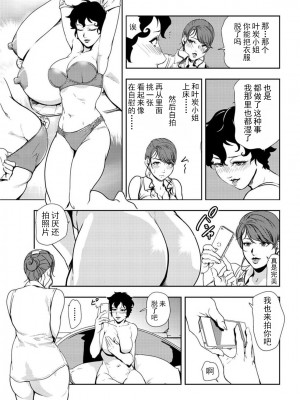 [岬ゆきひろ] 肉秘書・友紀子 Vol.20 [不可视汉化组]_64