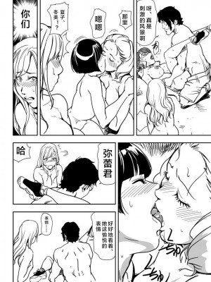 [岬ゆきひろ] 肉秘書・友紀子 Vol.20 [不可视汉化组]_45