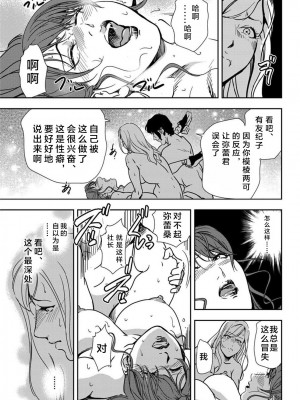 [岬ゆきひろ] 肉秘書・友紀子 Vol.20 [不可视汉化组]_46