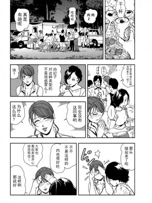 [岬ゆきひろ] 肉秘書・友紀子 Vol.20 [不可视汉化组]_07