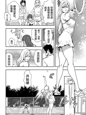 [岬ゆきひろ] 肉秘書・友紀子 Vol.20 [不可视汉化组]_37