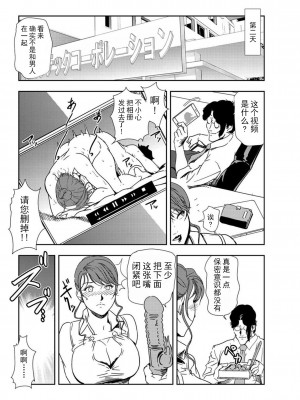 [岬ゆきひろ] 肉秘書・友紀子 Vol.20 [不可视汉化组]_73