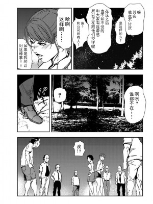 [岬ゆきひろ] 肉秘書・友紀子 Vol.20 [不可视汉化组]_14