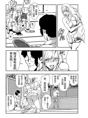 [岬ゆきひろ] 肉秘書・友紀子 Vol.20 [不可视汉化组]_35