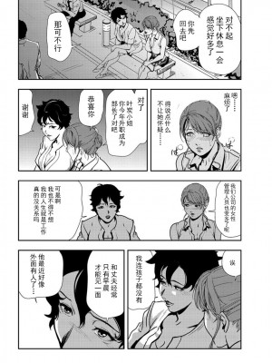 [岬ゆきひろ] 肉秘書・友紀子 Vol.20 [不可视汉化组]_55