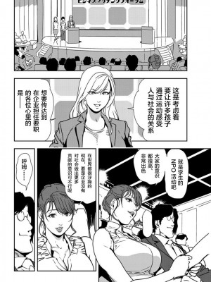 [岬ゆきひろ] 肉秘書・友紀子 Vol.20 [不可视汉化组]_27