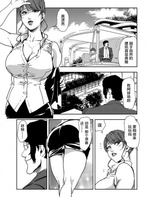 [岬ゆきひろ] 肉秘書・友紀子 Vol.20 [不可视汉化组]_28