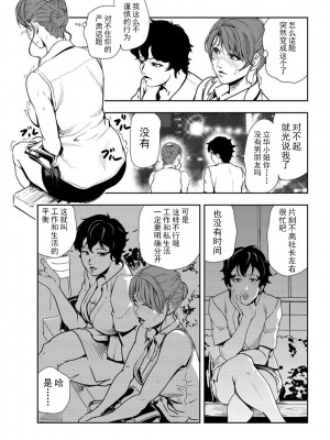 [岬ゆきひろ] 肉秘書・友紀子 Vol.20 [不可视汉化组]_56