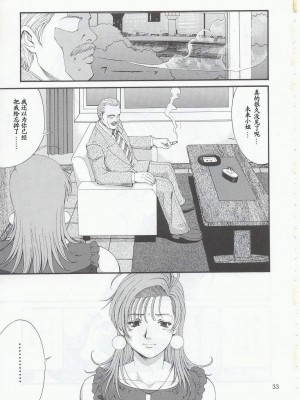 (C63) [彩画堂] ボクの成年貢献人5 [中国翻訳]_32