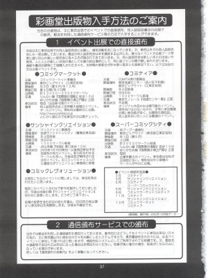 (C63) [彩画堂] ボクの成年貢献人5 [中国翻訳]_36