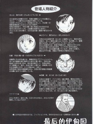 (C63) [彩画堂] ボクの成年貢献人5 [中国翻訳]_05