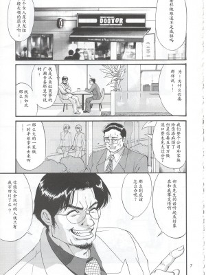 (C63) [彩画堂] ボクの成年貢献人5 [中国翻訳]_06