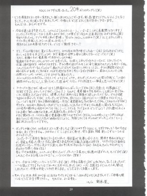 (C63) [彩画堂] ボクの成年貢献人5 [中国翻訳]_38