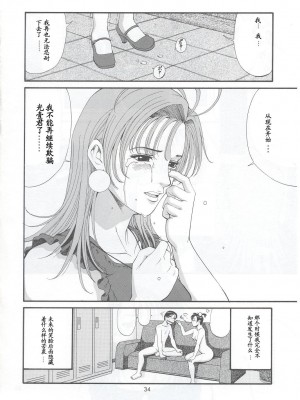 (C63) [彩画堂] ボクの成年貢献人5 [中国翻訳]_33