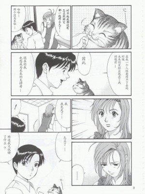 (C63) [彩画堂] ボクの成年貢献人5 [中国翻訳]_08