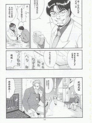 (C63) [彩画堂] ボクの成年貢献人5 [中国翻訳]_12