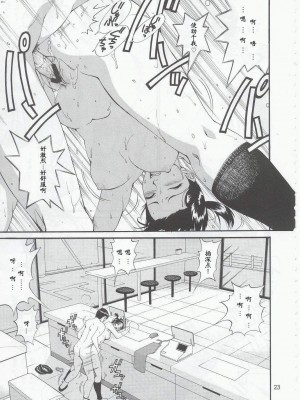 (C63) [彩画堂] ボクの成年貢献人5 [中国翻訳]_22