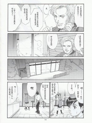 (C63) [彩画堂] ボクの成年貢献人5 [中国翻訳]_13