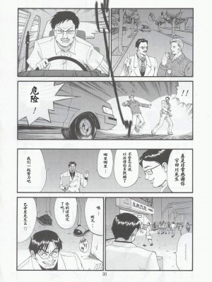 (C63) [彩画堂] ボクの成年貢献人5 [中国翻訳]_29