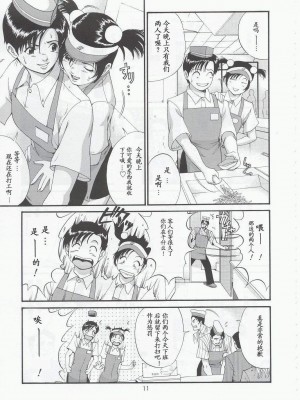 (C63) [彩画堂] ボクの成年貢献人5 [中国翻訳]_10