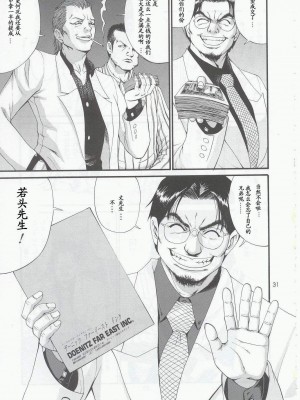 (C63) [彩画堂] ボクの成年貢献人5 [中国翻訳]_30