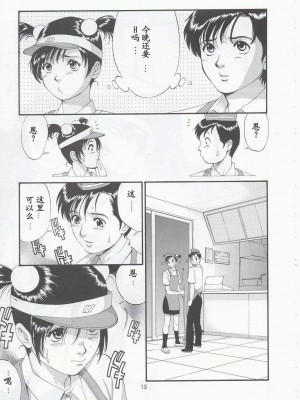 (C63) [彩画堂] ボクの成年貢献人5 [中国翻訳]_14