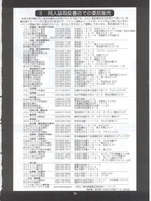 (C63) [彩画堂] ボクの成年貢献人5 [中国翻訳]_35