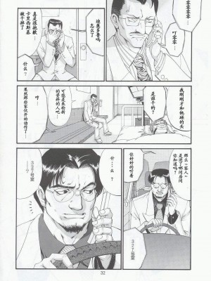 (C63) [彩画堂] ボクの成年貢献人5 [中国翻訳]_31