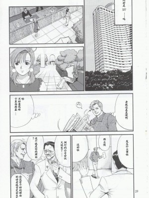 (C63) [彩画堂] ボクの成年貢献人5 [中国翻訳]_28