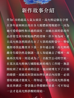 [LAPUTA] 妄想劇場 III 空姐の幻想_002