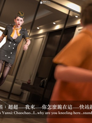 [LAPUTA] 妄想劇場 III 空姐の幻想_010