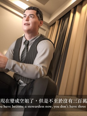 [LAPUTA] 妄想劇場 III 空姐の幻想_019