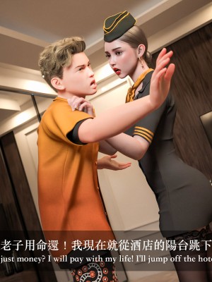 [LAPUTA] 妄想劇場 III 空姐の幻想_039