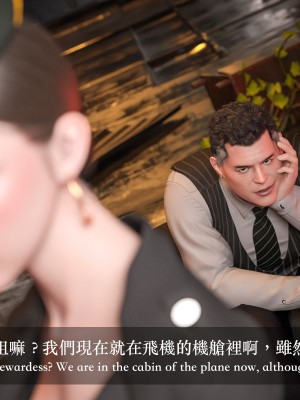 [LAPUTA] 妄想劇場 III 空姐の幻想_073