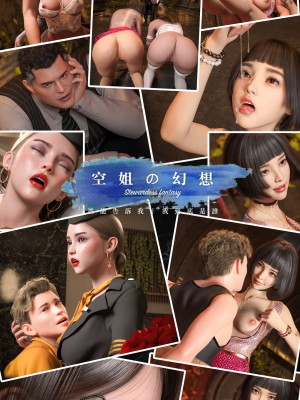 [LAPUTA] 妄想劇場 III 空姐の幻想_205