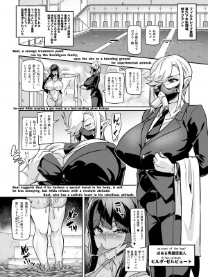 [波止場茜] 【虫注意】討魔戦姫セシリアIF～Lord of the Flies～【 #１】_005