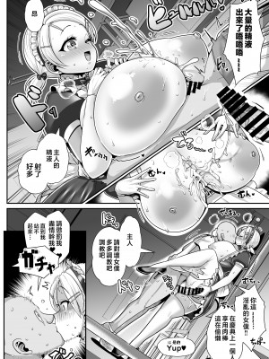 [新春山東省 (ぶかつ)] Hだいすき金髪白人爆乳留学生が隣の部屋に引っ越してきた!!3〜爆乳母娘を俺の妻にした!!〜| 最喜欢H金发白种人爆乳留学生搬到了隔壁屋!!3 ~妈妈也成为了我的性伴侣~ [中国翻訳]_2023_natukomi_024