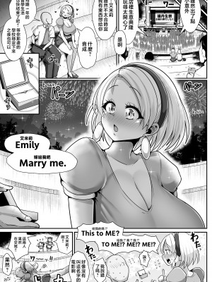 [新春山東省 (ぶかつ)] Hだいすき金髪白人爆乳留学生が隣の部屋に引っ越してきた!!3〜爆乳母娘を俺の妻にした!!〜| 最喜欢H金发白种人爆乳留学生搬到了隔壁屋!!3 ~妈妈也成为了我的性伴侣~ [中国翻訳]_2023_natukomi_029