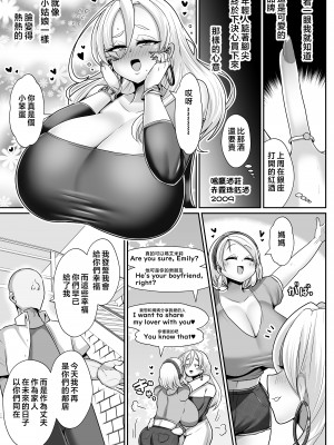 [新春山東省 (ぶかつ)] Hだいすき金髪白人爆乳留学生が隣の部屋に引っ越してきた!!3〜爆乳母娘を俺の妻にした!!〜| 最喜欢H金发白种人爆乳留学生搬到了隔壁屋!!3 ~妈妈也成为了我的性伴侣~ [中国翻訳]_2023_natukomi_031